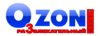 Развлекательный центр «Ozon» Развлекательный центр «Ozon»